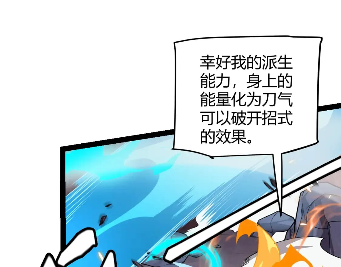 第173话 凌策的大危机 第130页