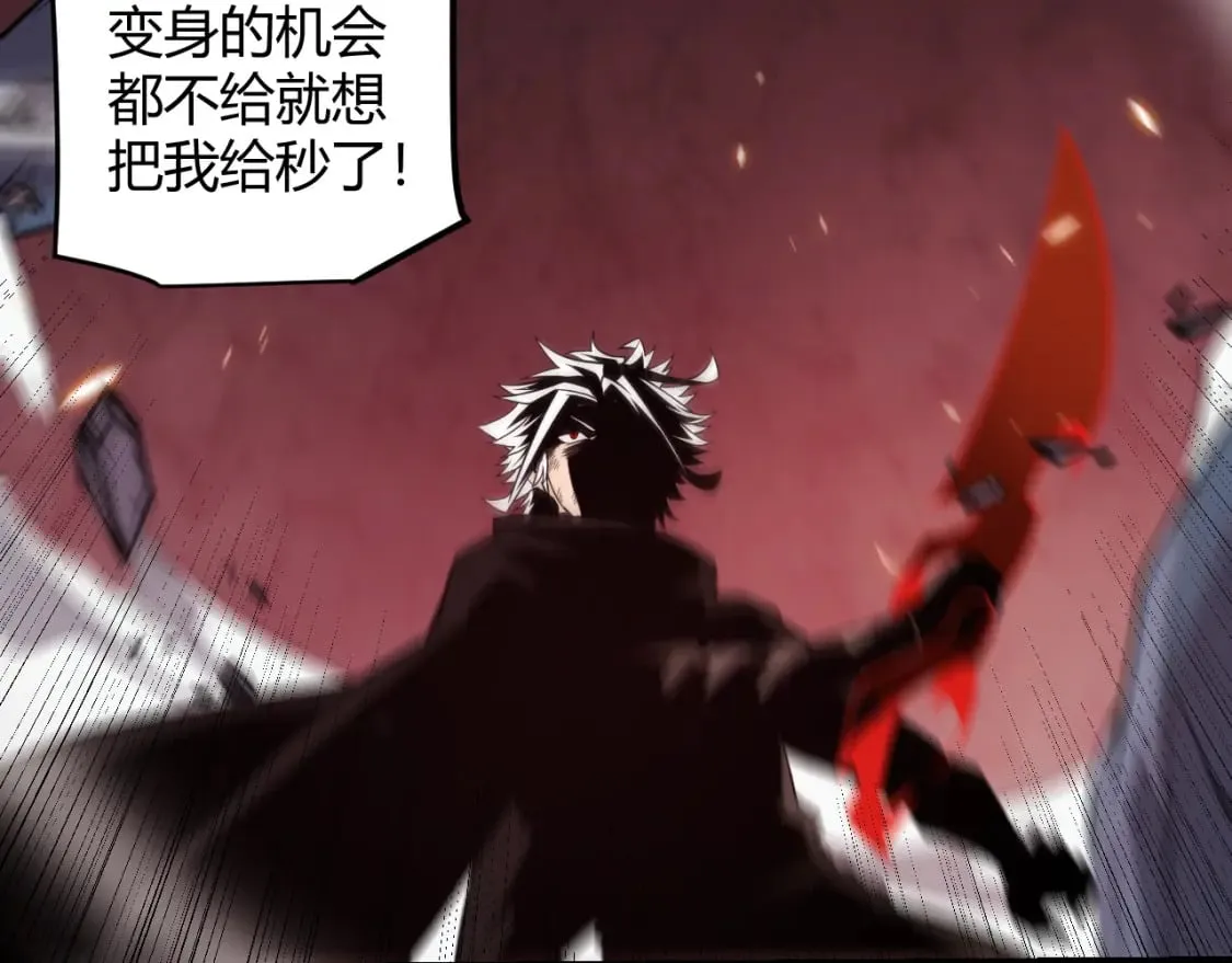 第173话 凌策的大危机 第134页