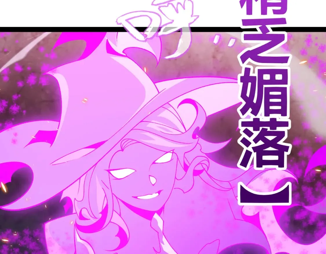 第173话 凌策的大危机 第143页