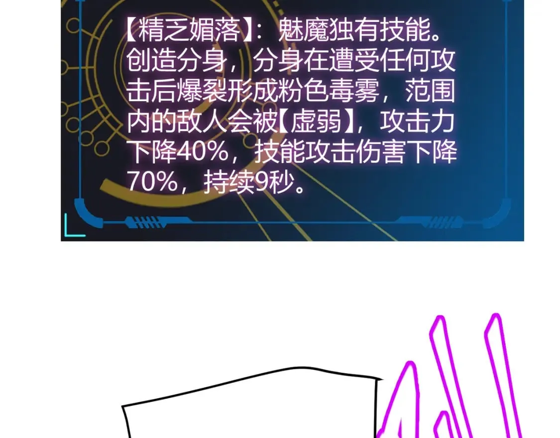 第173话 凌策的大危机 第145页
