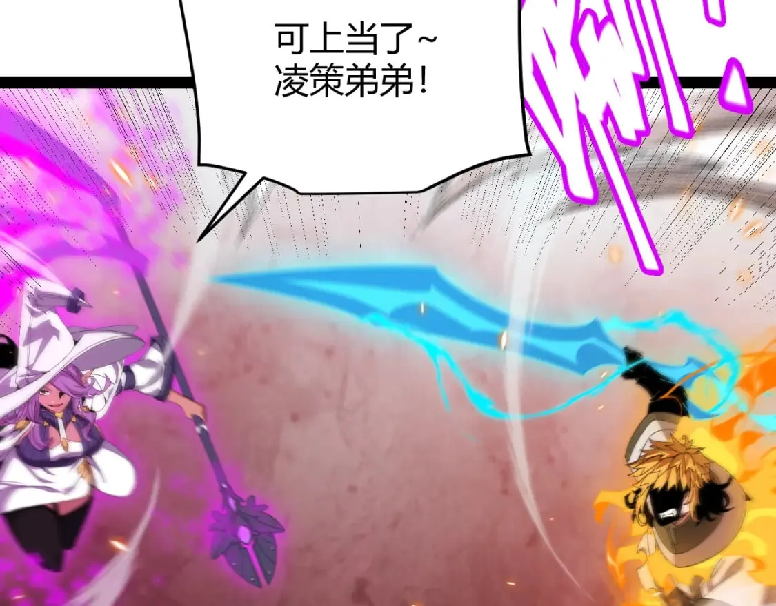 第173话 凌策的大危机 第146页