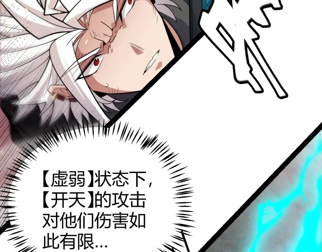 第173话 凌策的大危机 第162页