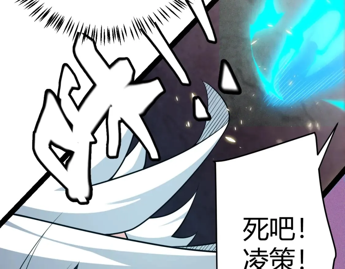 第173话 凌策的大危机 第163页