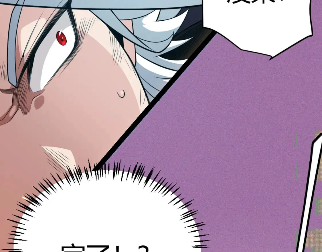第173话 凌策的大危机 第164页