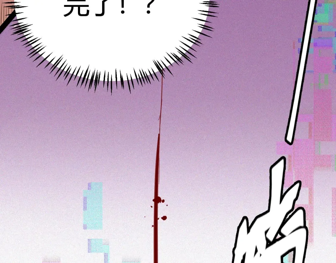 第173话 凌策的大危机 第165页