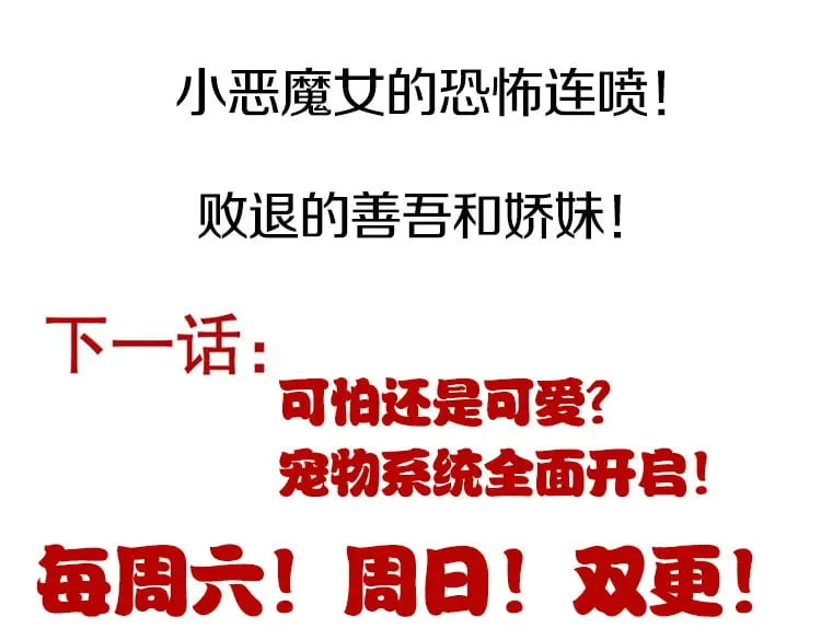 第173话 凌策的大危机 第173页