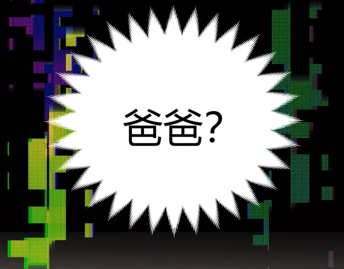第174话 小恶魔女的恐怖 第5页