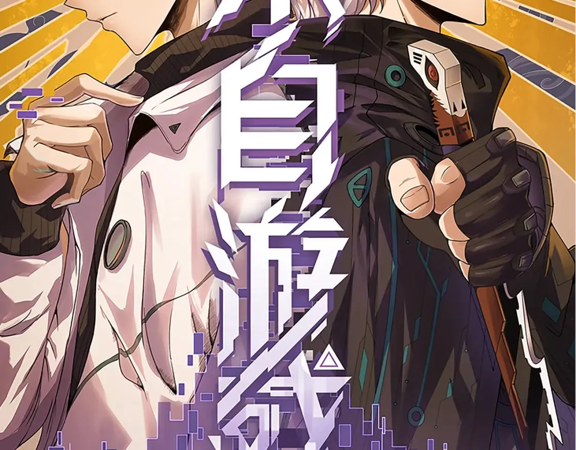 第174话 小恶魔女的恐怖 第8页