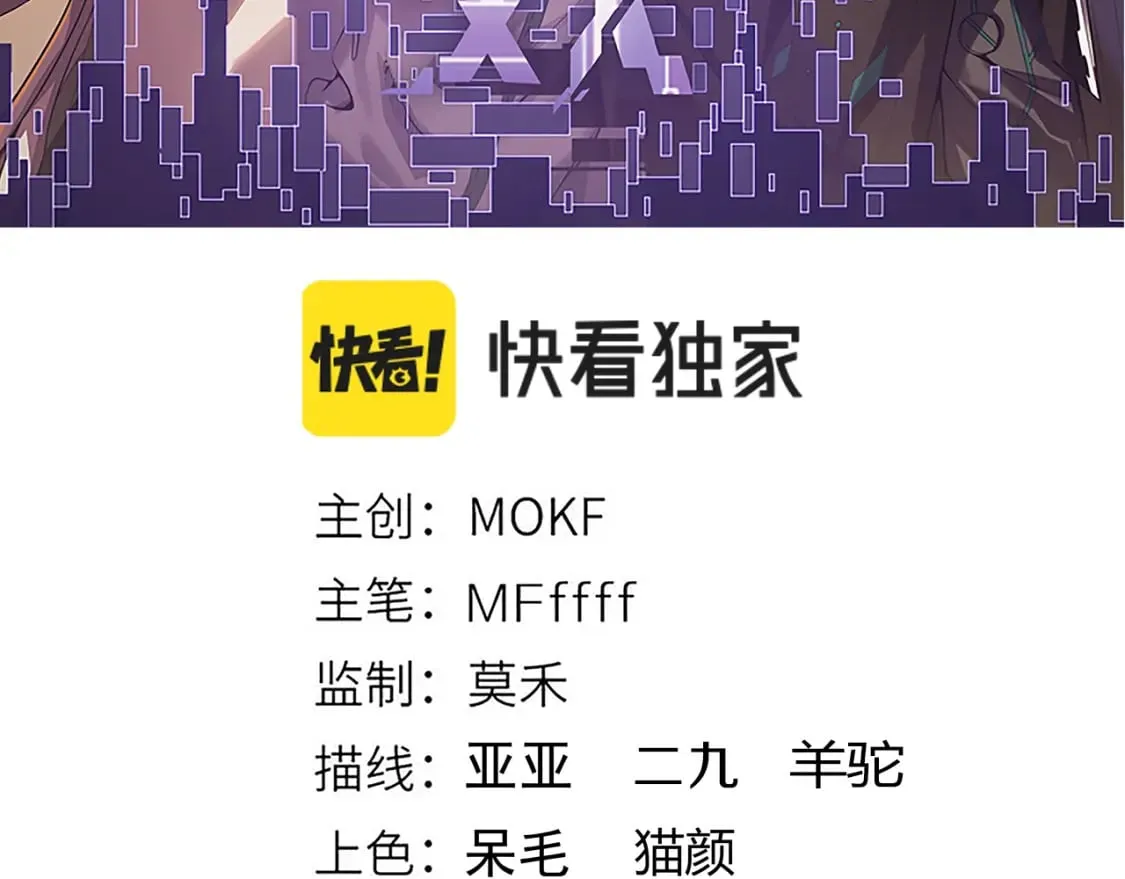 第174话 小恶魔女的恐怖 第9页