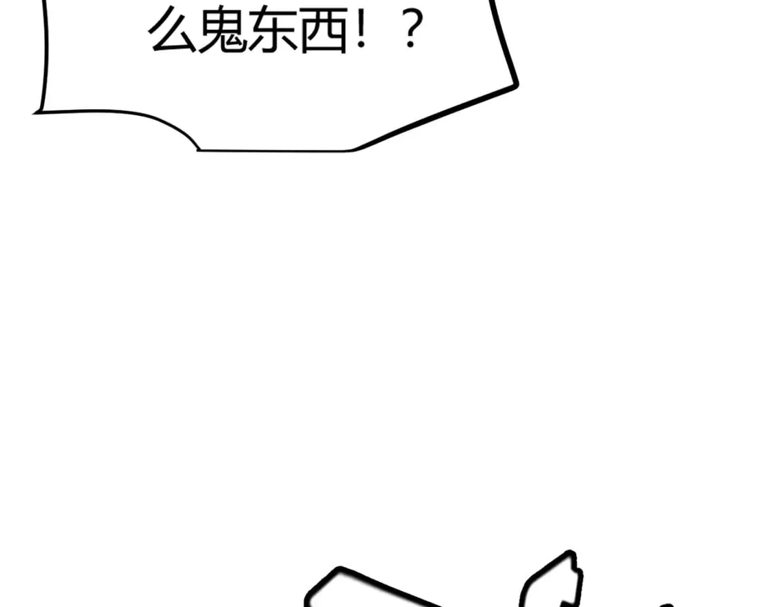 第174话 小恶魔女的恐怖 第18页