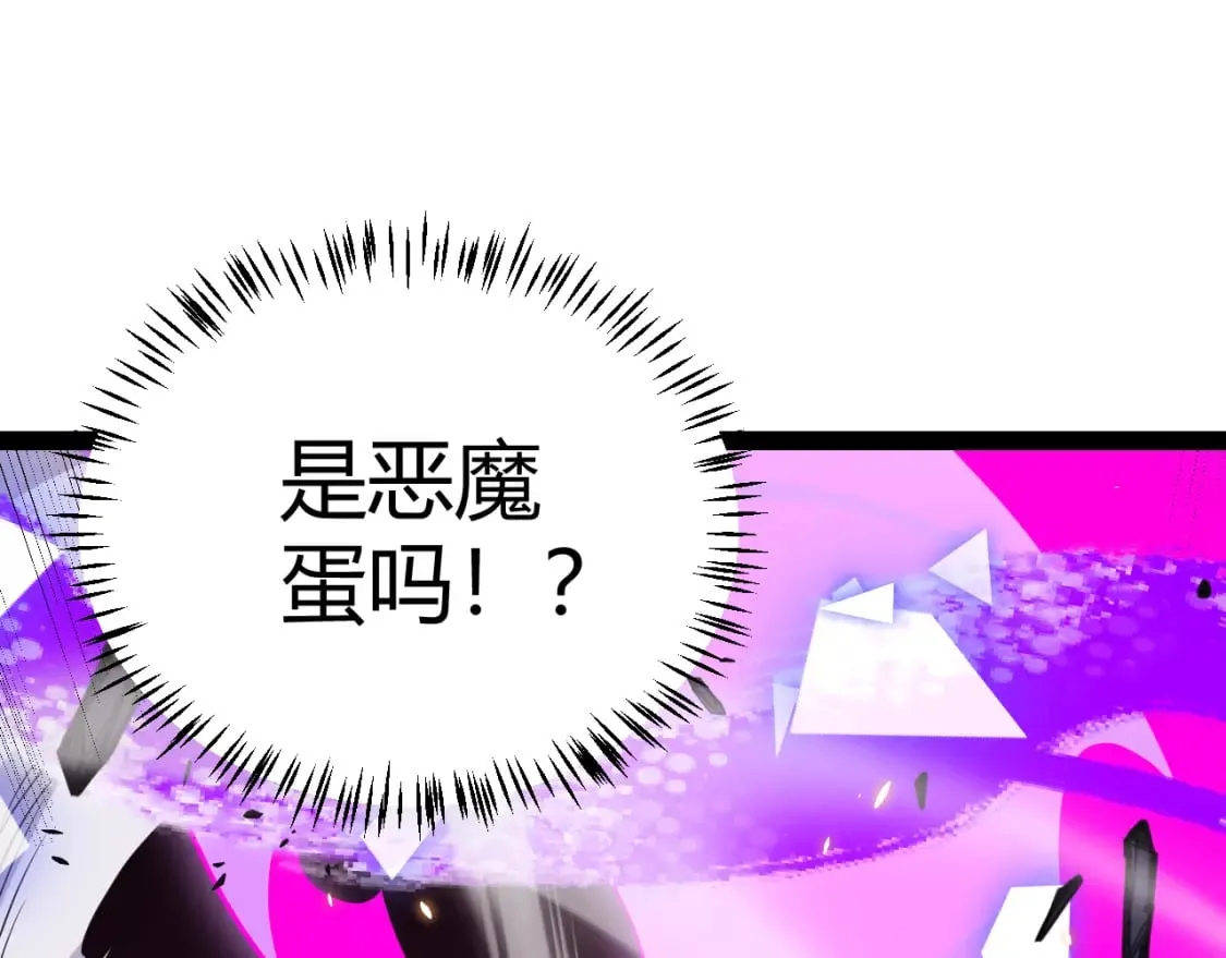 第174话 小恶魔女的恐怖 第23页