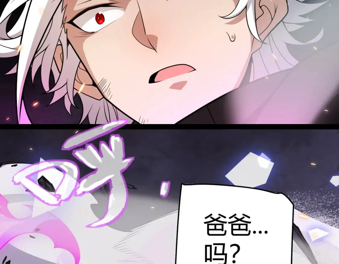 第174话 小恶魔女的恐怖 第28页