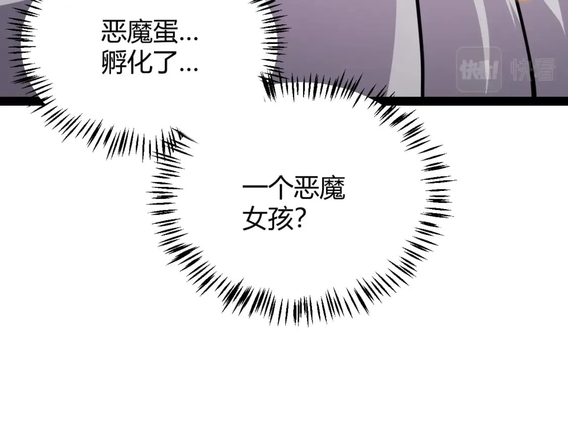 第174话 小恶魔女的恐怖 第32页