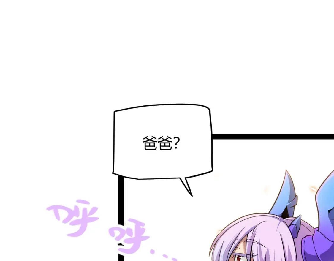 第174话 小恶魔女的恐怖 第40页
