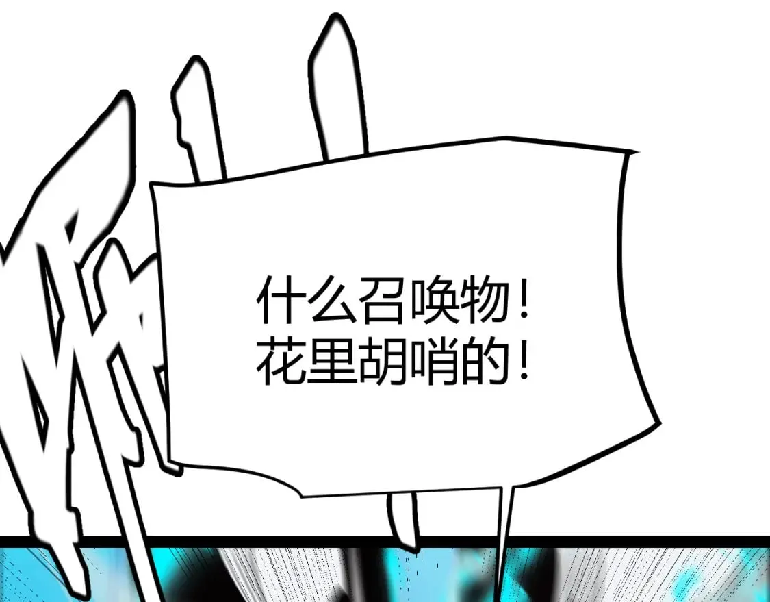 第174话 小恶魔女的恐怖 第44页