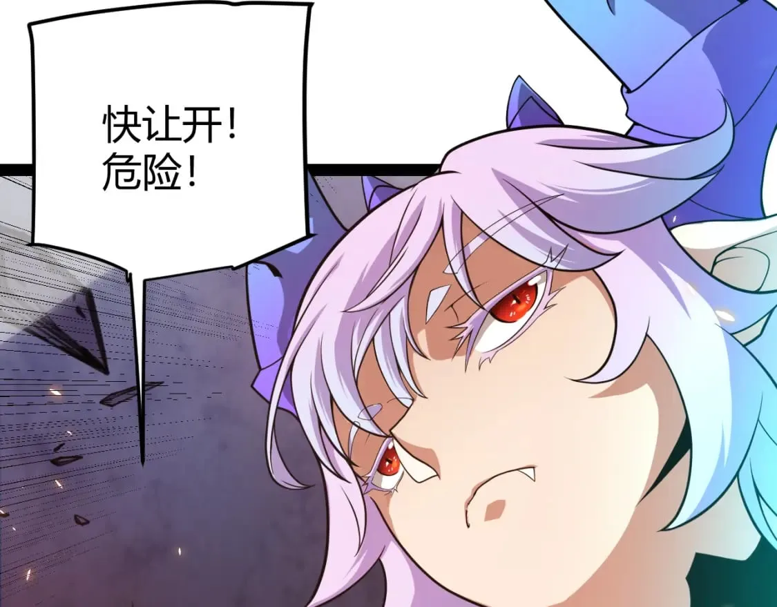 第174话 小恶魔女的恐怖 第48页