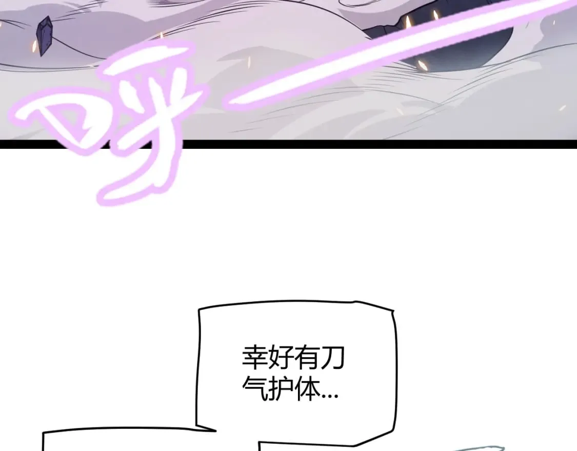 第174话 小恶魔女的恐怖 第66页