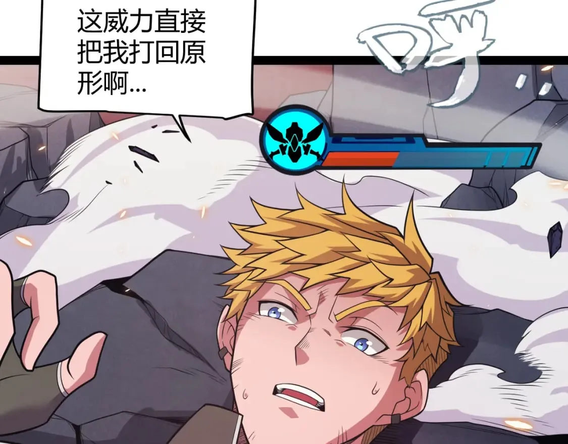 第174话 小恶魔女的恐怖 第67页