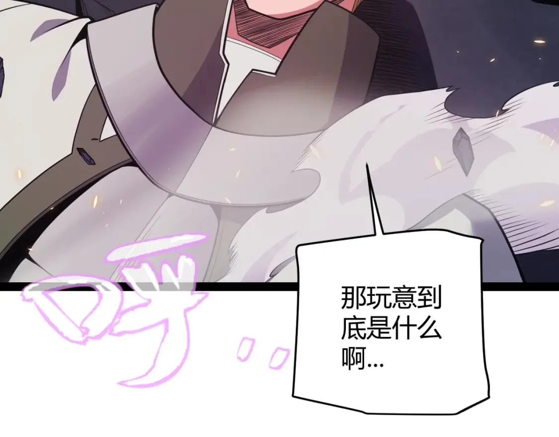 第174话 小恶魔女的恐怖 第68页