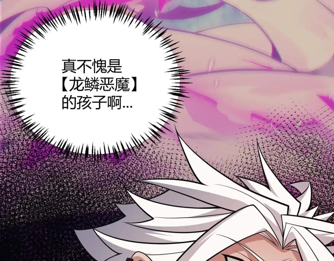 第174话 小恶魔女的恐怖 第73页