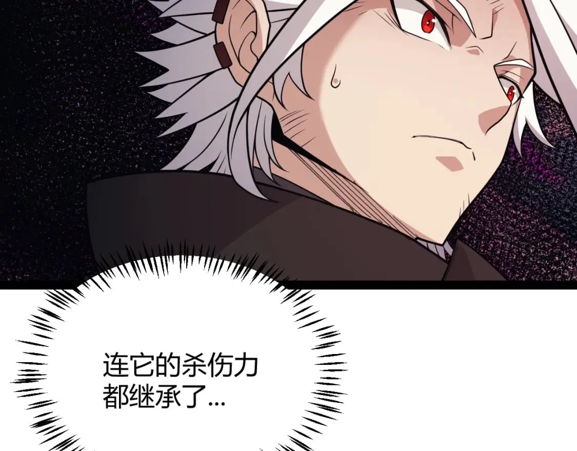 第174话 小恶魔女的恐怖 第74页