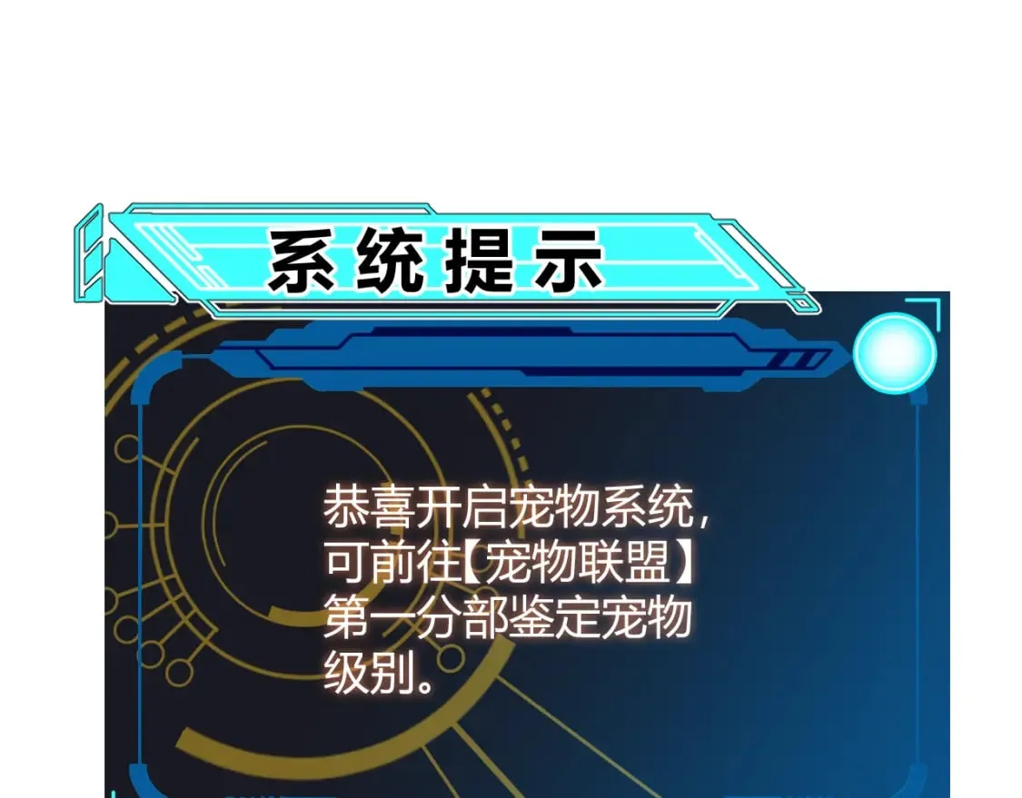 第174话 小恶魔女的恐怖 第76页
