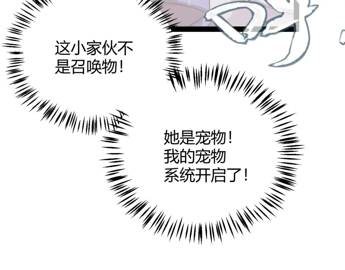 第174话 小恶魔女的恐怖 第79页