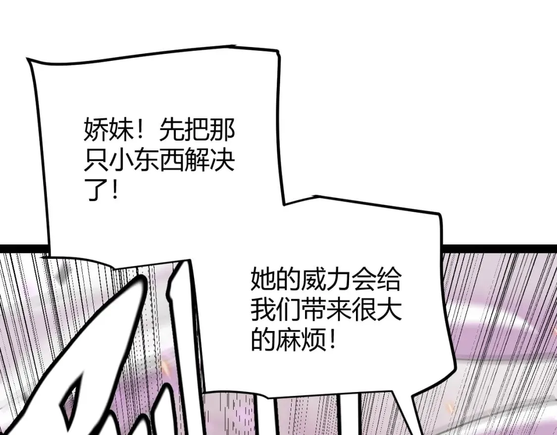 第174话 小恶魔女的恐怖 第80页