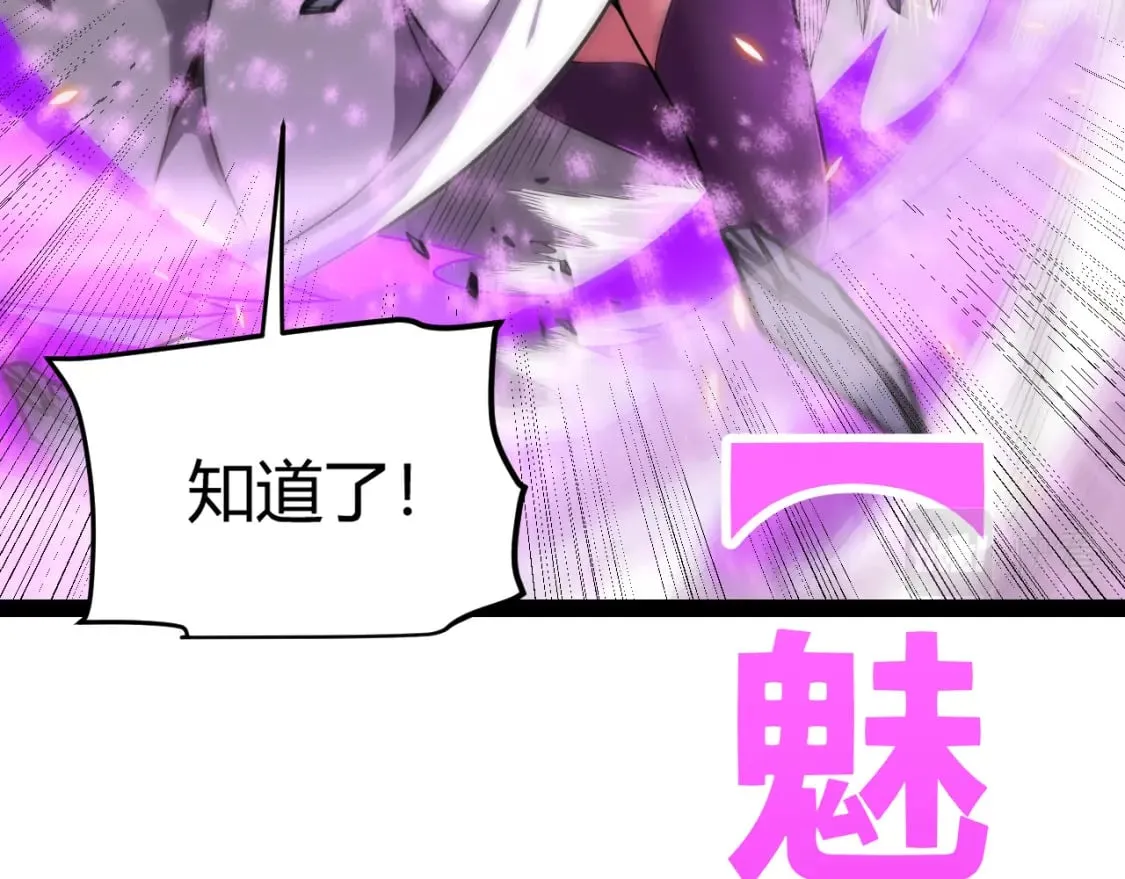 第174话 小恶魔女的恐怖 第83页