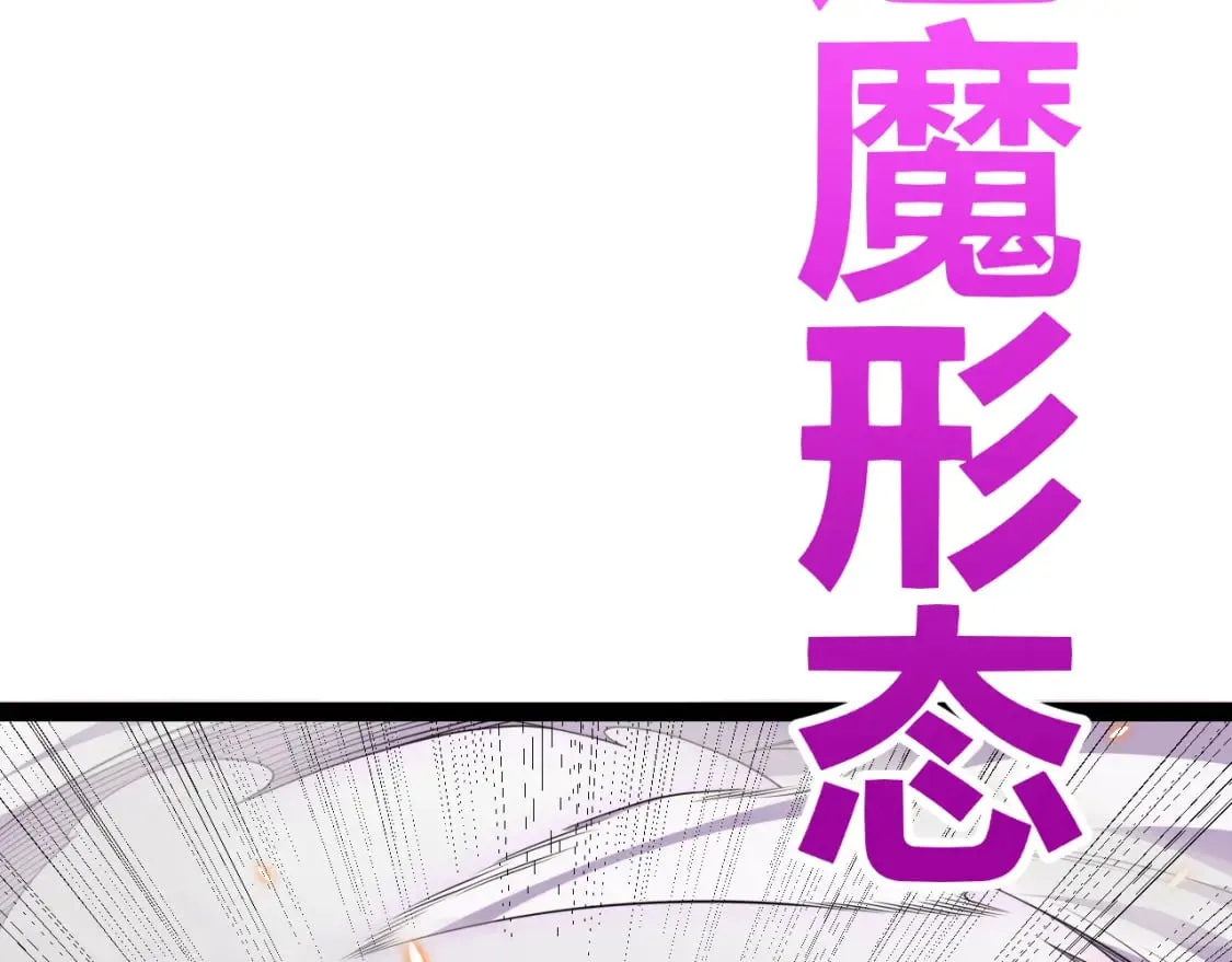 第174话 小恶魔女的恐怖 第84页