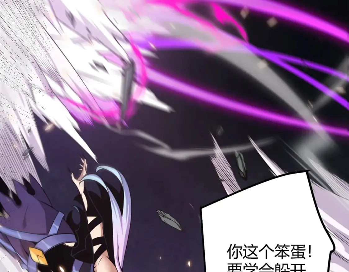 第174话 小恶魔女的恐怖 第94页