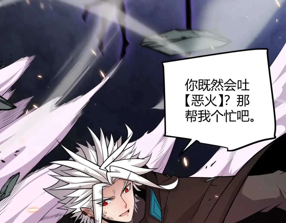 第174话 小恶魔女的恐怖 第99页