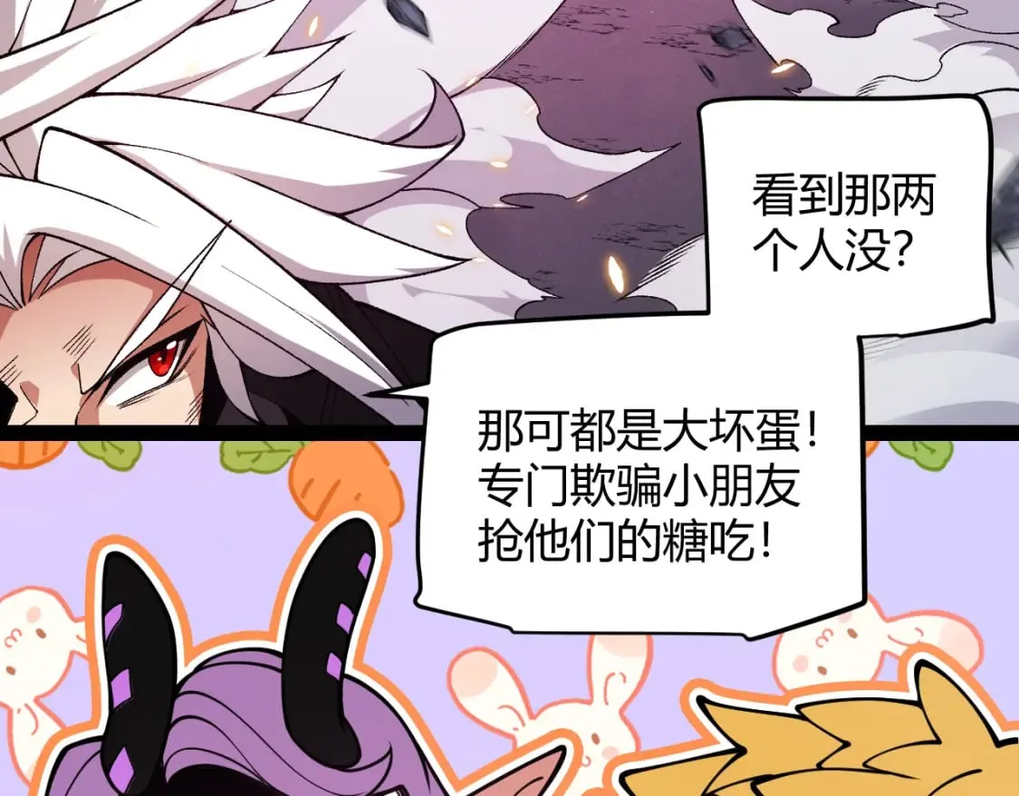 第174话 小恶魔女的恐怖 第105页