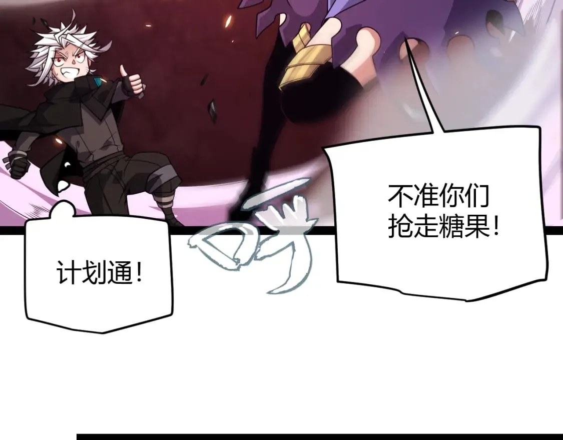 第174话 小恶魔女的恐怖 第123页