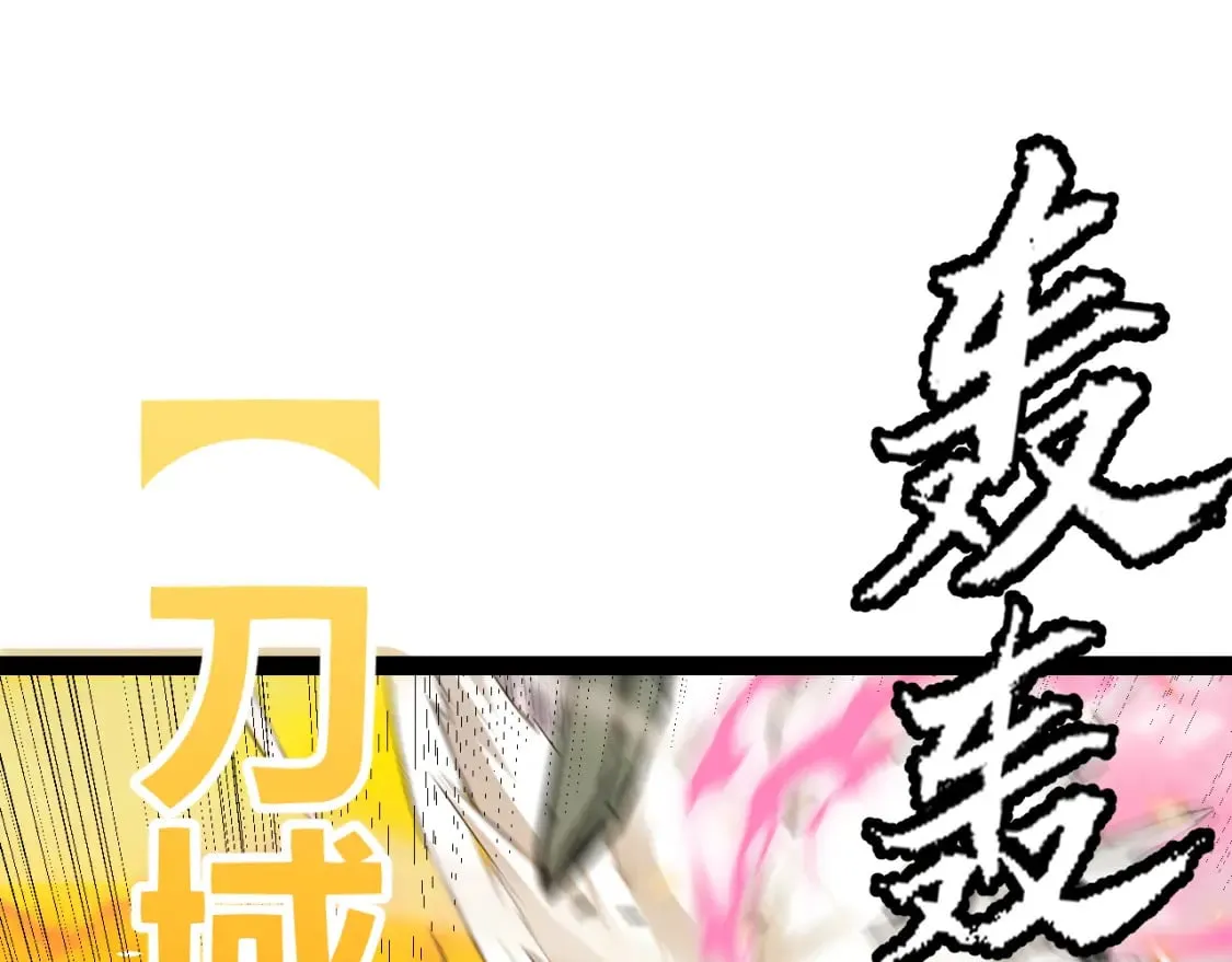 第174话 小恶魔女的恐怖 第139页