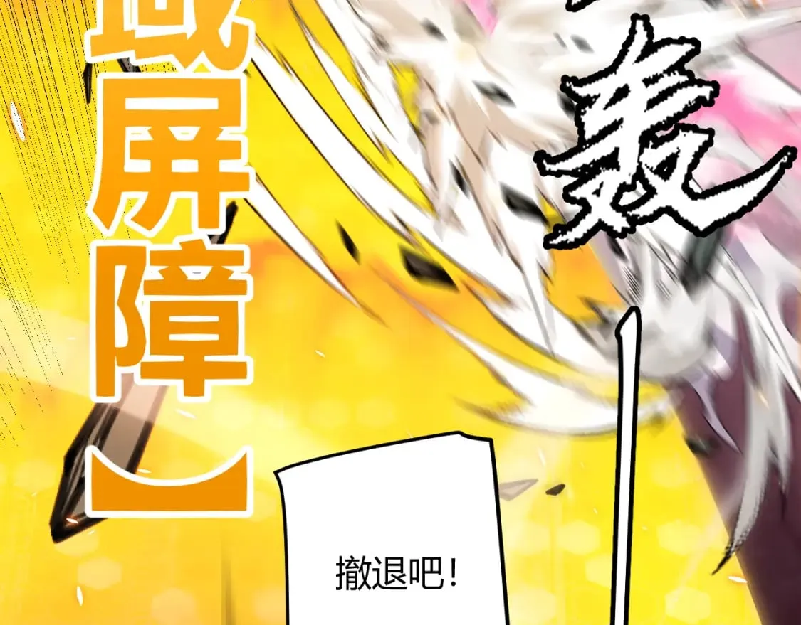 第174话 小恶魔女的恐怖 第140页