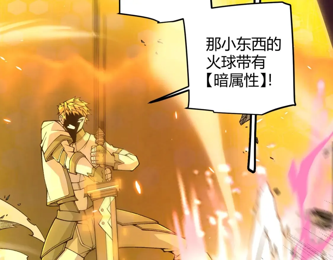 第174话 小恶魔女的恐怖 第141页