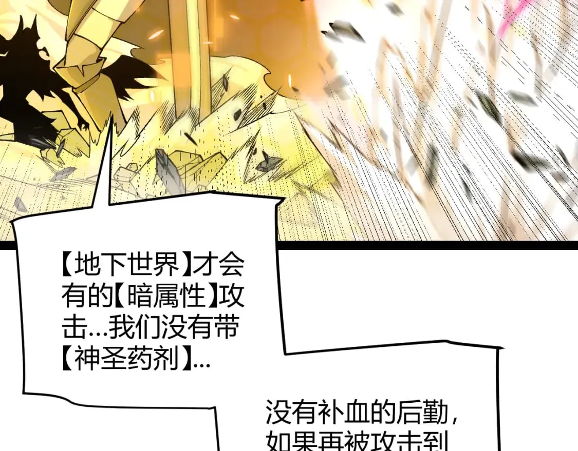 第174话 小恶魔女的恐怖 第142页