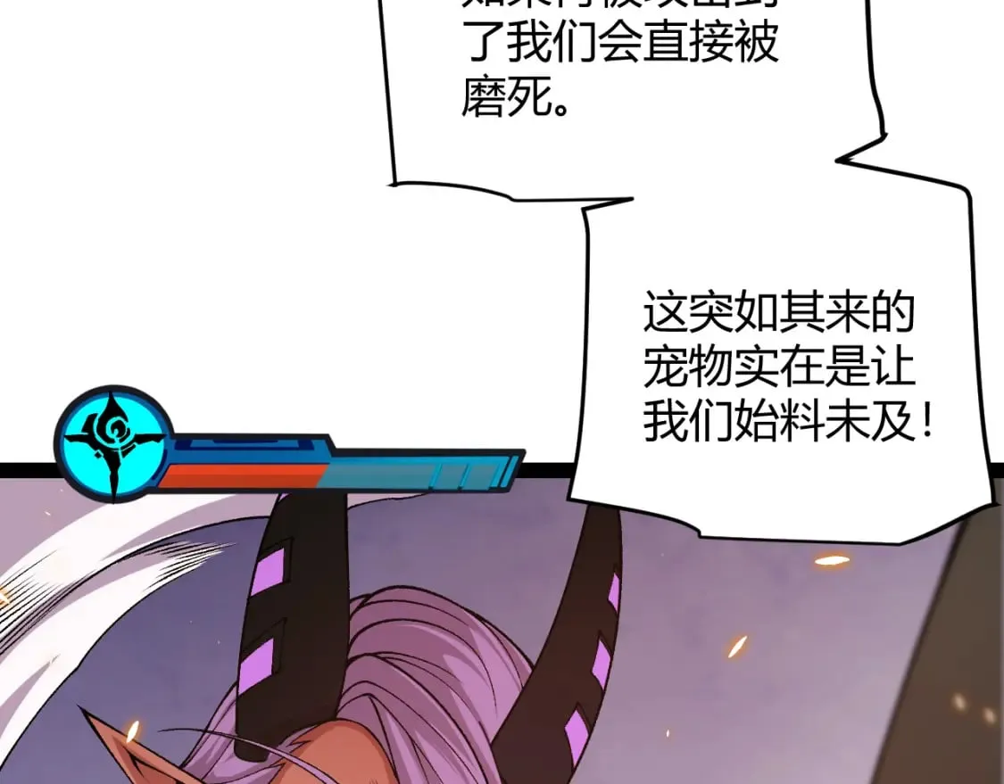 第174话 小恶魔女的恐怖 第143页