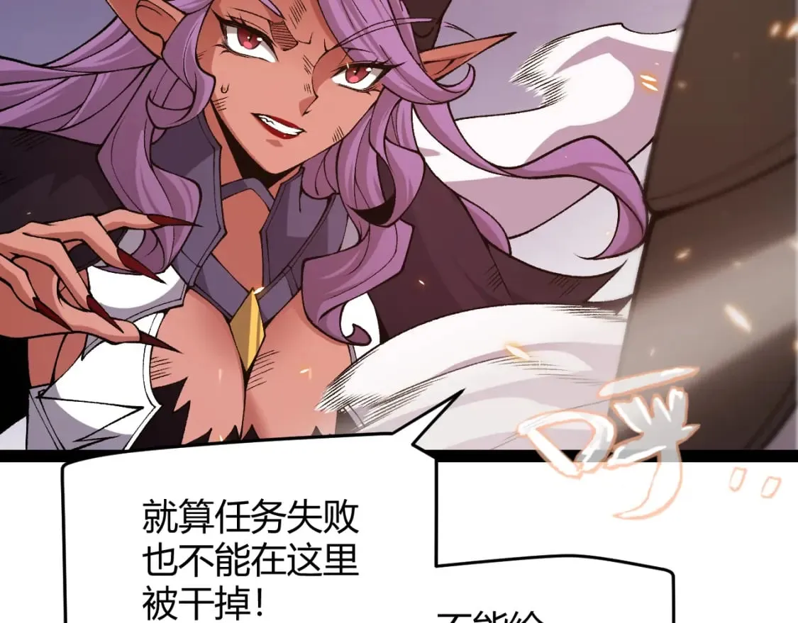 第174话 小恶魔女的恐怖 第144页