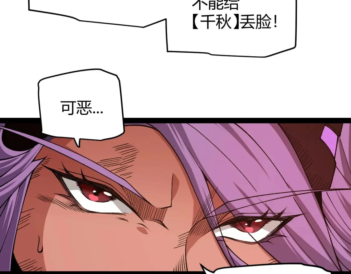 第174话 小恶魔女的恐怖 第145页