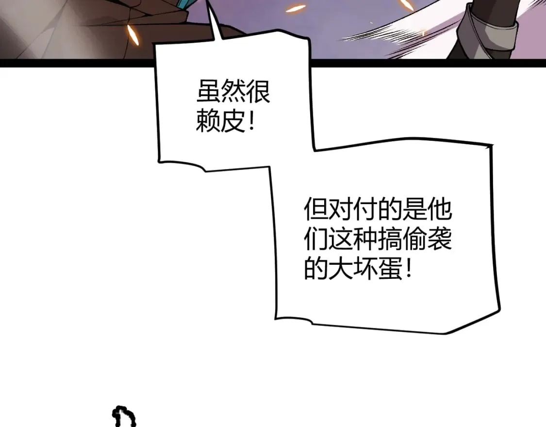 第174话 小恶魔女的恐怖 第148页