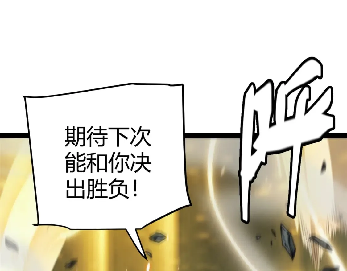 第174话 小恶魔女的恐怖 第153页