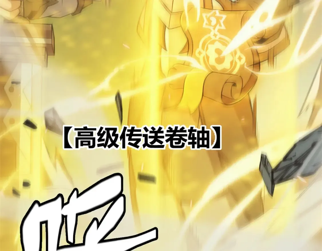 第174话 小恶魔女的恐怖 第155页