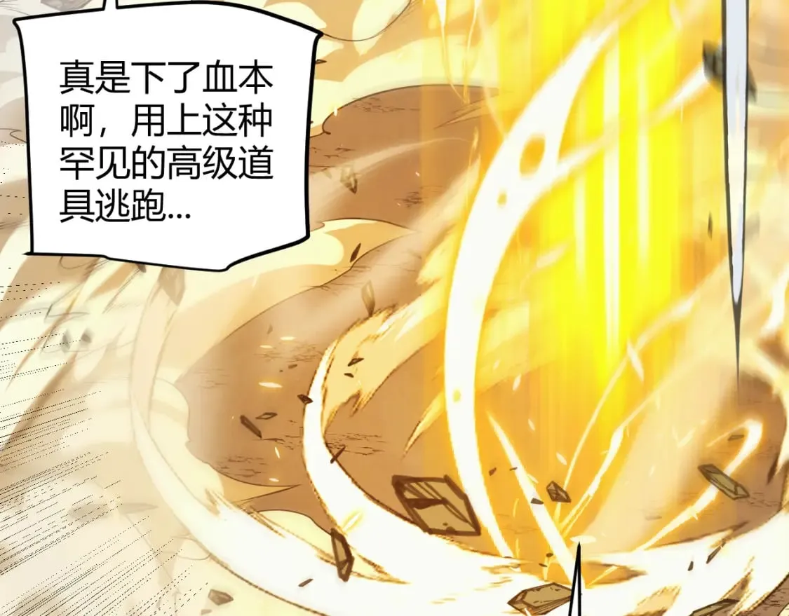 第174话 小恶魔女的恐怖 第158页