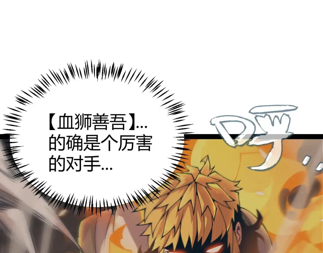 第174话 小恶魔女的恐怖 第160页