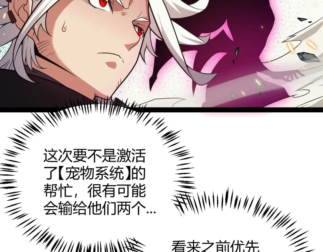 第174话 小恶魔女的恐怖 第162页