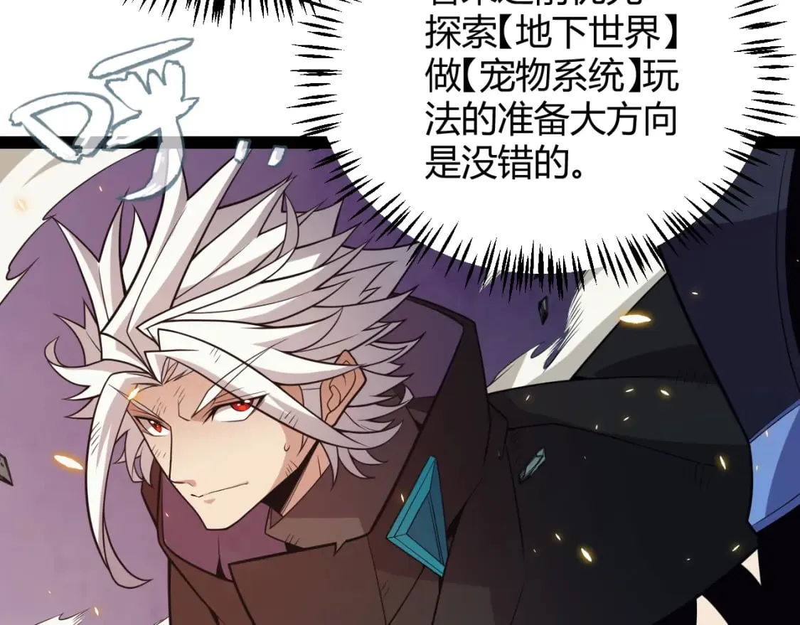第174话 小恶魔女的恐怖 第163页