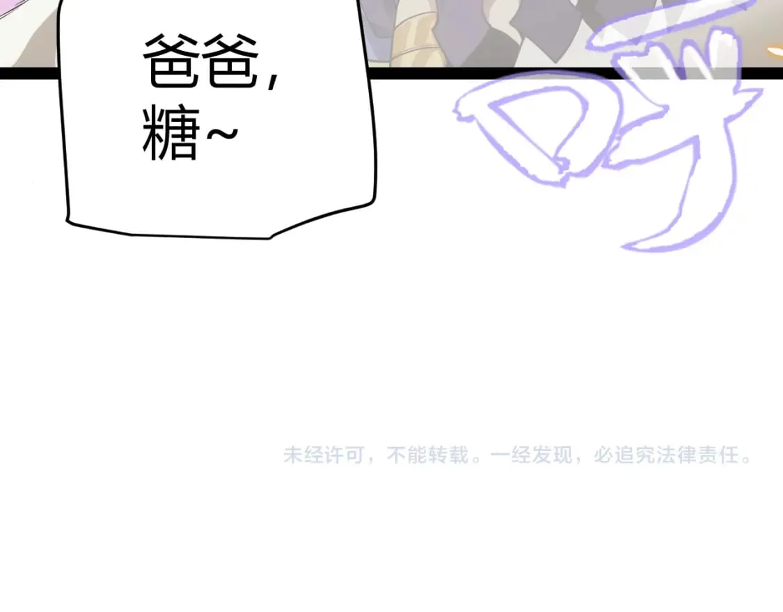第174话 小恶魔女的恐怖 第167页