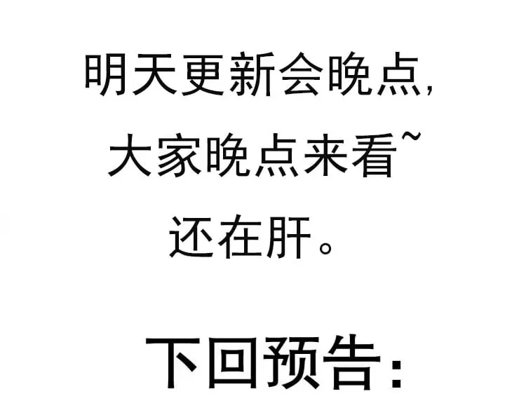 第174话 小恶魔女的恐怖 第169页